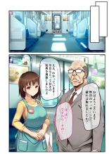 絶頂天国vol20 ～コンビニ、電車。日常に潜む強制ハメ堕ち～【シチュコレ！シリーズ】 : page 233