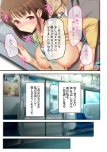 絶頂天国vol20 ～コンビニ、電車。日常に潜む強制ハメ堕ち～【シチュコレ！シリーズ】 : page 238
