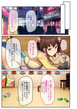 絶頂天国vol20 ～コンビニ、電車。日常に潜む強制ハメ堕ち～【シチュコレ！シリーズ】 : page 242