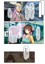 絶頂天国vol20 ～コンビニ、電車。日常に潜む強制ハメ堕ち～【シチュコレ！シリーズ】 : page 245