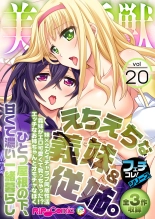 美女と淫獣 vol.20 ～えちえちな義妹＆従姉。ひとつ屋根の下、甘くて濃い一緒暮らし～【フェチコレ！シリーズ】 : page 1