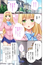 美女と淫獣 vol.20 ～えちえちな義妹＆従姉。ひとつ屋根の下、甘くて濃い一緒暮らし～【フェチコレ！シリーズ】 : page 4