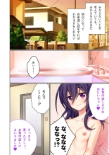 美女と淫獣 vol.20 ～えちえちな義妹＆従姉。ひとつ屋根の下、甘くて濃い一緒暮らし～【フェチコレ！シリーズ】 : page 9