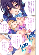 美女と淫獣 vol.20 ～えちえちな義妹＆従姉。ひとつ屋根の下、甘くて濃い一緒暮らし～【フェチコレ！シリーズ】 : page 65