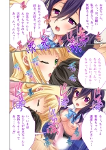 美女と淫獣 vol.20 ～えちえちな義妹＆従姉。ひとつ屋根の下、甘くて濃い一緒暮らし～【フェチコレ！シリーズ】 : page 72