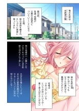 美女と淫獣 vol.20 ～えちえちな義妹＆従姉。ひとつ屋根の下、甘くて濃い一緒暮らし～【フェチコレ！シリーズ】 : page 81