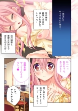 美女と淫獣 vol.20 ～えちえちな義妹＆従姉。ひとつ屋根の下、甘くて濃い一緒暮らし～【フェチコレ！シリーズ】 : page 99