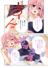 美女と淫獣 vol.20 ～えちえちな義妹＆従姉。ひとつ屋根の下、甘くて濃い一緒暮らし～【フェチコレ！シリーズ】 : page 146