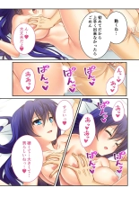 美女と淫獣 vol.20 ～えちえちな義妹＆従姉。ひとつ屋根の下、甘くて濃い一緒暮らし～【フェチコレ！シリーズ】 : page 185