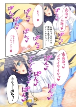 美女と淫獣 vol.20 ～えちえちな義妹＆従姉。ひとつ屋根の下、甘くて濃い一緒暮らし～【フェチコレ！シリーズ】 : page 227