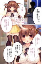 美女と淫獣 vol.21 ～清楚っ娘は見た目だけ！？卑劣オスに白濁染められ済～【フェチコレ！シリーズ】 : page 3