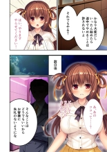 美女と淫獣 vol.21 ～清楚っ娘は見た目だけ！？卑劣オスに白濁染められ済～【フェチコレ！シリーズ】 : page 4