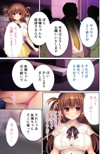 美女と淫獣 vol.21 ～清楚っ娘は見た目だけ！？卑劣オスに白濁染められ済～【フェチコレ！シリーズ】 : page 5