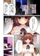 美女と淫獣 vol.21 ～清楚っ娘は見た目だけ！？卑劣オスに白濁染められ済～【フェチコレ！シリーズ】 : page 12