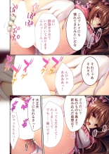 美女と淫獣 vol.21 ～清楚っ娘は見た目だけ！？卑劣オスに白濁染められ済～【フェチコレ！シリーズ】 : page 16