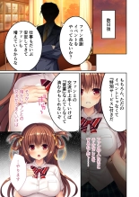 美女と淫獣 vol.21 ～清楚っ娘は見た目だけ！？卑劣オスに白濁染められ済～【フェチコレ！シリーズ】 : page 33