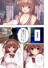 美女と淫獣 vol.21 ～清楚っ娘は見た目だけ！？卑劣オスに白濁染められ済～【フェチコレ！シリーズ】 : page 39