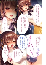 美女と淫獣 vol.21 ～清楚っ娘は見た目だけ！？卑劣オスに白濁染められ済～【フェチコレ！シリーズ】 : page 53