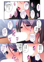 美女と淫獣 vol.21 ～清楚っ娘は見た目だけ！？卑劣オスに白濁染められ済～【フェチコレ！シリーズ】 : page 77