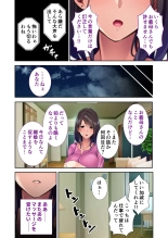 美女と淫獣 vol.21 ～清楚っ娘は見た目だけ！？卑劣オスに白濁染められ済～【フェチコレ！シリーズ】 : page 80