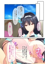 美女と淫獣 vol.21 ～清楚っ娘は見た目だけ！？卑劣オスに白濁染められ済～【フェチコレ！シリーズ】 : page 128