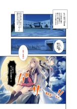 絶頂天国vol22 ～真剣ハーレム形成で恋路を謳歌する僕たち～【シチュコレ！シリーズ】 : page 3