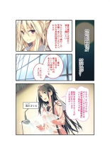 絶頂天国vol22 ～真剣ハーレム形成で恋路を謳歌する僕たち～【シチュコレ！シリーズ】 : page 6