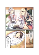 絶頂天国vol22 ～真剣ハーレム形成で恋路を謳歌する僕たち～【シチュコレ！シリーズ】 : page 8