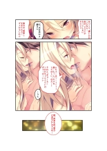 絶頂天国vol22 ～真剣ハーレム形成で恋路を謳歌する僕たち～【シチュコレ！シリーズ】 : page 17