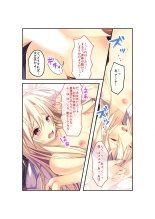 絶頂天国vol22 ～真剣ハーレム形成で恋路を謳歌する僕たち～【シチュコレ！シリーズ】 : page 18