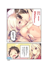 絶頂天国vol22 ～真剣ハーレム形成で恋路を謳歌する僕たち～【シチュコレ！シリーズ】 : page 22
