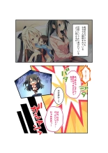 絶頂天国vol22 ～真剣ハーレム形成で恋路を謳歌する僕たち～【シチュコレ！シリーズ】 : page 26