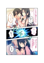 絶頂天国vol22 ～真剣ハーレム形成で恋路を謳歌する僕たち～【シチュコレ！シリーズ】 : page 28