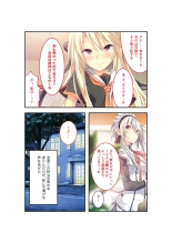 絶頂天国vol22 ～真剣ハーレム形成で恋路を謳歌する僕たち～【シチュコレ！シリーズ】 : page 30