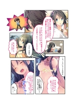 絶頂天国vol22 ～真剣ハーレム形成で恋路を謳歌する僕たち～【シチュコレ！シリーズ】 : page 32