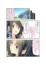 絶頂天国vol22 ～真剣ハーレム形成で恋路を謳歌する僕たち～【シチュコレ！シリーズ】 : page 37
