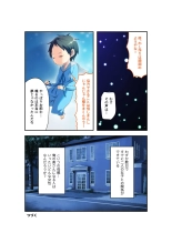 絶頂天国vol22 ～真剣ハーレム形成で恋路を謳歌する僕たち～【シチュコレ！シリーズ】 : page 44