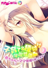 絶頂天国vol22 ～真剣ハーレム形成で恋路を謳歌する僕たち～【シチュコレ！シリーズ】 : page 46