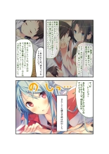 絶頂天国vol22 ～真剣ハーレム形成で恋路を謳歌する僕たち～【シチュコレ！シリーズ】 : page 72