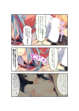 絶頂天国vol22 ～真剣ハーレム形成で恋路を謳歌する僕たち～【シチュコレ！シリーズ】 : page 75