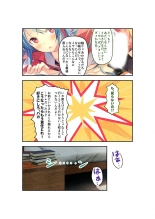 絶頂天国vol22 ～真剣ハーレム形成で恋路を謳歌する僕たち～【シチュコレ！シリーズ】 : page 77