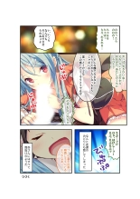 絶頂天国vol22 ～真剣ハーレム形成で恋路を謳歌する僕たち～【シチュコレ！シリーズ】 : page 88