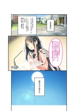 絶頂天国vol22 ～真剣ハーレム形成で恋路を謳歌する僕たち～【シチュコレ！シリーズ】 : page 91