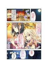 絶頂天国vol22 ～真剣ハーレム形成で恋路を謳歌する僕たち～【シチュコレ！シリーズ】 : page 100