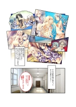 絶頂天国vol22 ～真剣ハーレム形成で恋路を謳歌する僕たち～【シチュコレ！シリーズ】 : page 104