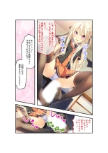 絶頂天国vol22 ～真剣ハーレム形成で恋路を謳歌する僕たち～【シチュコレ！シリーズ】 : page 107