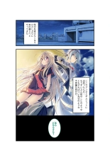 絶頂天国vol22 ～真剣ハーレム形成で恋路を謳歌する僕たち～【シチュコレ！シリーズ】 : page 109