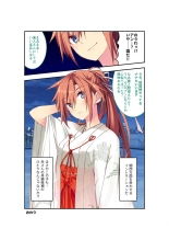 絶頂天国vol22 ～真剣ハーレム形成で恋路を謳歌する僕たち～【シチュコレ！シリーズ】 : page 110
