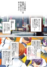 絶頂天国vol22 ～真剣ハーレム形成で恋路を謳歌する僕たち～【シチュコレ！シリーズ】 : page 113