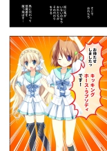 絶頂天国vol22 ～真剣ハーレム形成で恋路を謳歌する僕たち～【シチュコレ！シリーズ】 : page 114